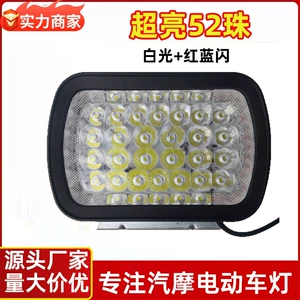 Electric Vehicle Spotlight Led Motorcycle Paving Spotlight Waterproof Super Bright Modified Headlight Headlight White Light Red and Blue Flash