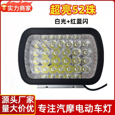 Electric Vehicle Spotlight Led Motorcycle Paving Spotlight Waterproof Super Bright Modified Headlight Headlight White Light Red and Blue Flash