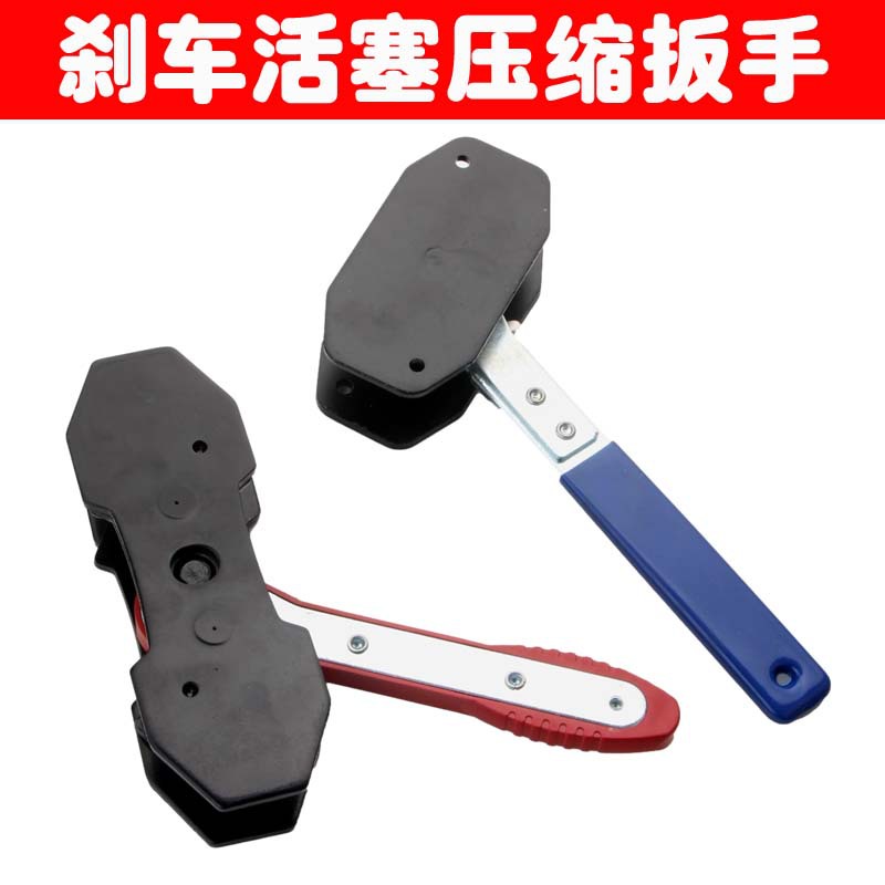 刹车活塞压缩器扳手 碟刹扳手制动活塞分离器工具 刹车分泵调整器