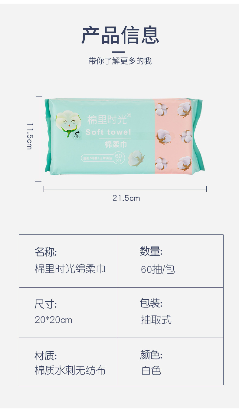 棉柔巾_11.jpg