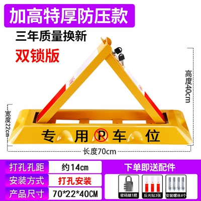 Car lock – No-Drill Anti-Occupation Device - double-lock-70cm-extra-thick-model-screw-combination-lock