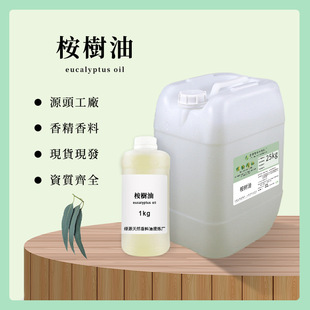 ��侫��Eucalyptus oil���~�� �ȼ����{���� ���~��