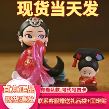 正版锦鲤拿趣甄嬛传系列三代潮玩盲盒影视手办华妃礼物摆件