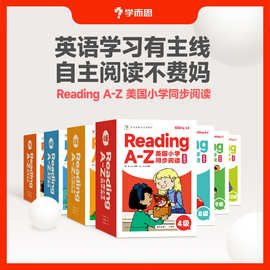 学而思ReadingA-Z  小学同步阅读英文RAZ分级阅读绘本 英语读物