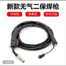 14AK快插无气二保焊枪3米5米焊把线NBC250小焊机药芯焊丝无气焊枪