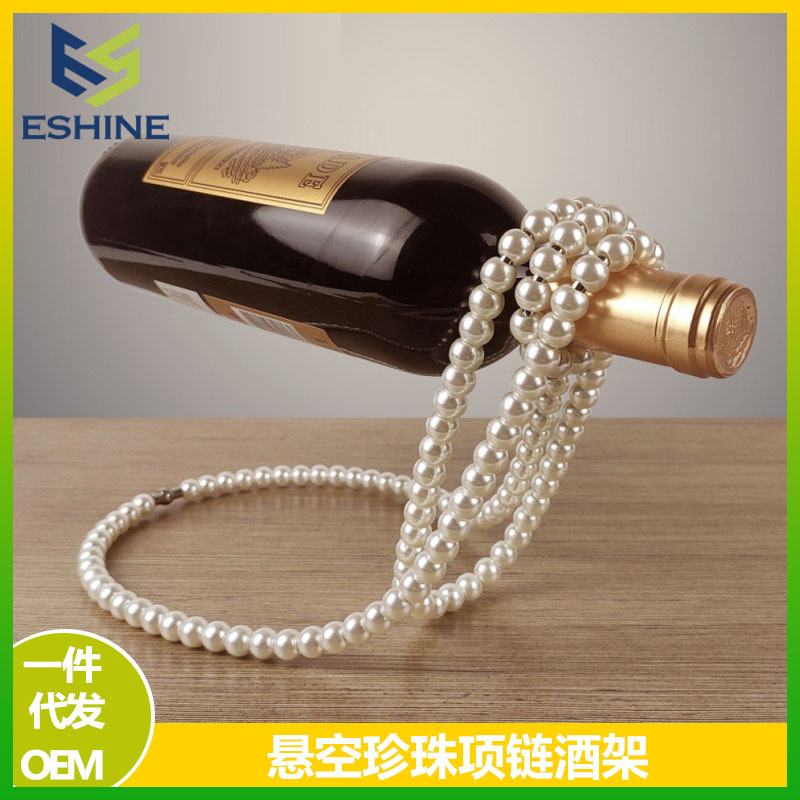珍珠项链酒架悬浮红酒架创意家居桌面装饰品酒吧餐厅红酒瓶展示架
