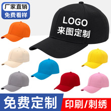 帽子印logo纯棉棒球帽学生儿童鸭舌帽刺绣广告餐饮工作帽厂家批发