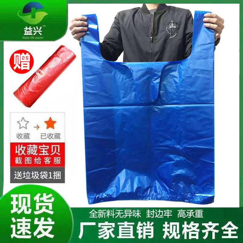 Bolsa de plástico grande azul engrosada bolsa conveniente embalaje de ropa bolsa de almacenamiento móvil bolso al por mayor