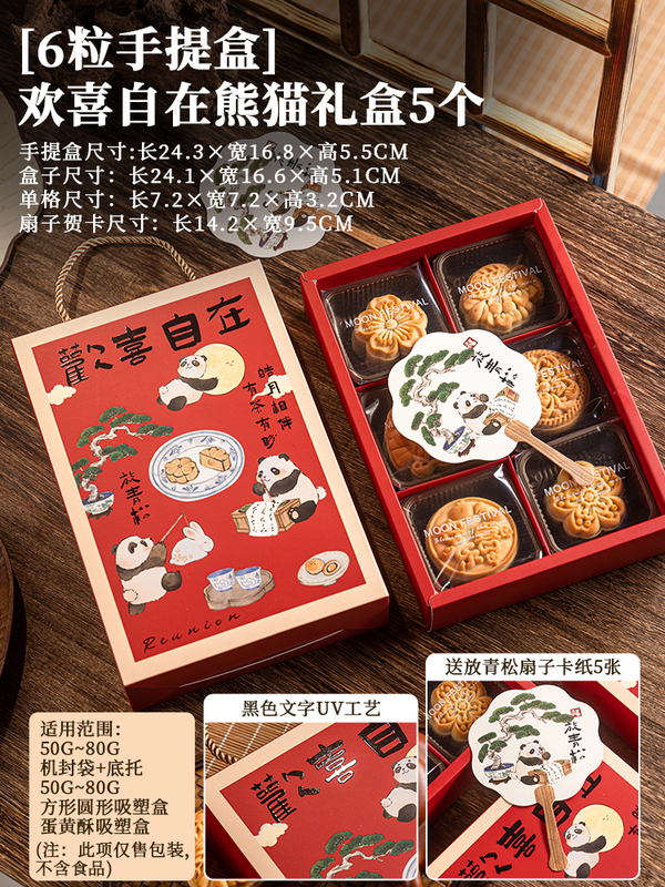 2025年新款中秋月饼高级感包装盒高档6轻奢8粒装礼盒蛋黄酥空盒子|undefined