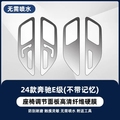 console screen tempered film — Car interior film - 24-26-mercedes-e-class-without-memory-seat-adjustment-newly-upgraded-fiber-hard-film-no-water-spraying-required