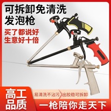 全金属免清洗发泡胶枪加长聚氨酯泡沫填缝剂胶枪门窗胶专用枪拆卸