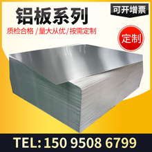 1060铝板 5052铝板 中厚铝板 管道保温施工用铝板 军工用硬质铝板