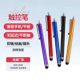 被动式电容笔手机平板安卓剪辑绘画办公手写笔铝杆触控笔厂家批发