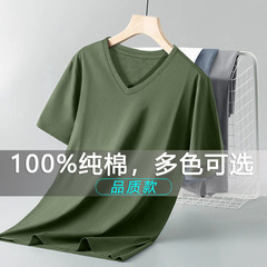 純綿 V ネック Tシャツメンズ夏スリムフィット無地多用途ハートネックカジュアルボトリングシャツ韓国スタイル綿 100% トップ