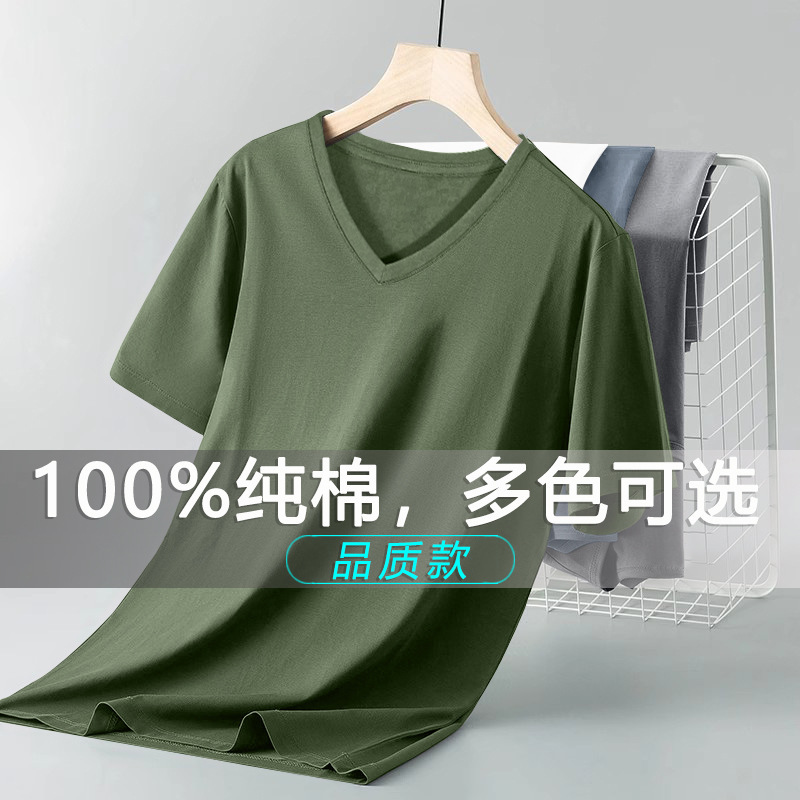 Pure Cotton V-Neck T-Shirt Men's Summer Slim Fit Pure Color Versatile Heart Collar Casual Bottoming Shirt Korean Style 100% Cotton Top