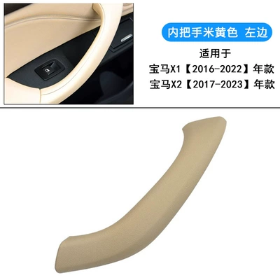 X1 Inner Armrest Inner Handle — Armrest, handle, handle - 16-to-22-years-old-beige-left