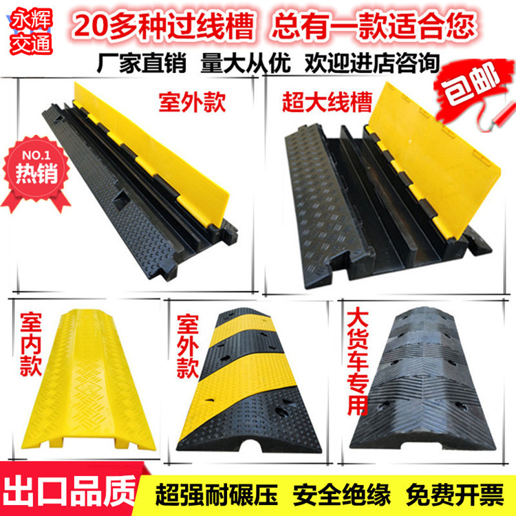 线槽减速带橡胶地面过线槽电缆护线槽水管穿线槽盖线板弯头压线板