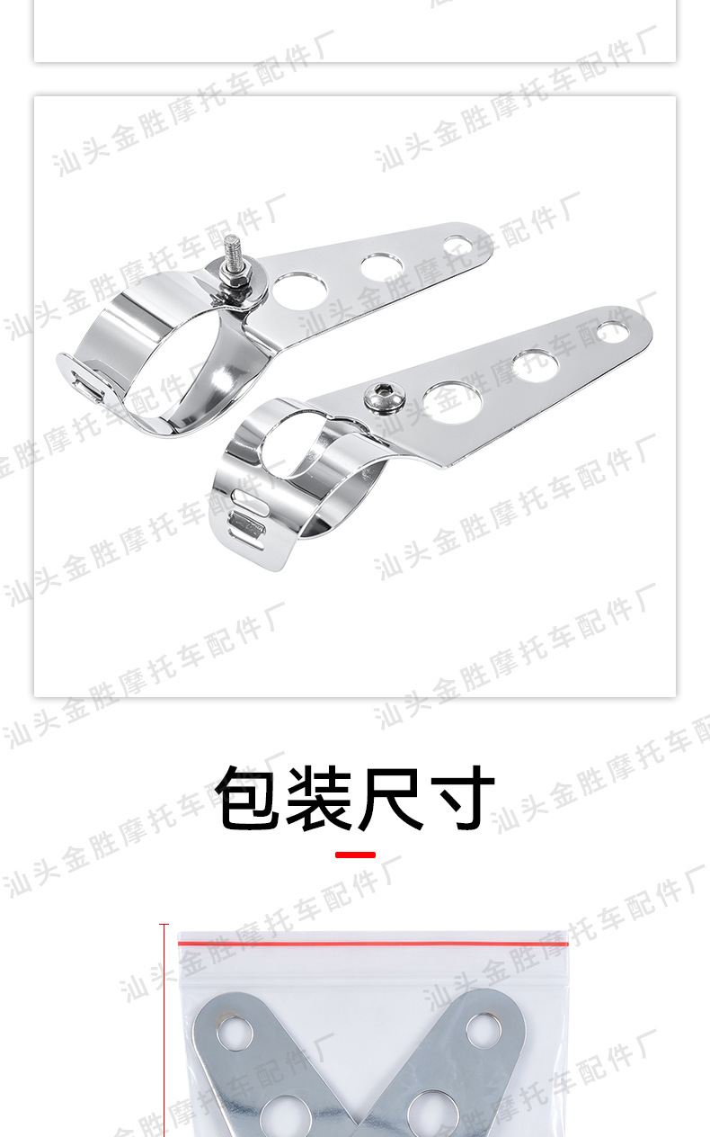 Motorcycle Accessories Motorcycle Refit Front Headlight Bracket Harley Prince Aluminum Alloy Front Headlight Bracket