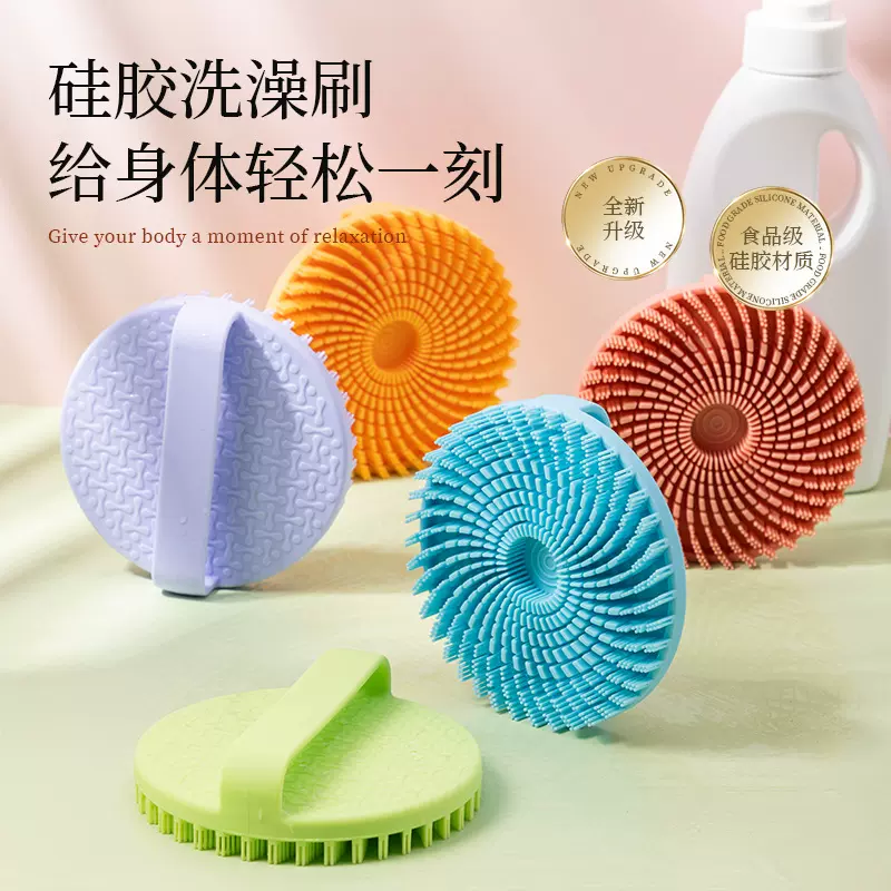 硅胶洗澡刷沐浴清洁搓背神器洗头刷按摩刷洁面洗脸刷去死皮去角质