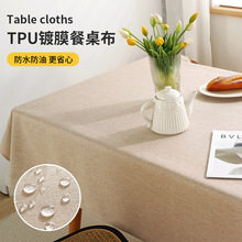 布艺棉麻桌布防水防油纯色长方形台布防尘盖巾家用茶几餐桌布批发