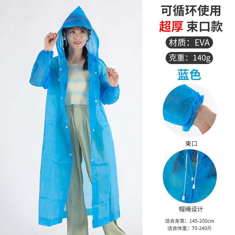 一次性雨衣旅游景区户外漂流演唱会加长加厚一体式便携卡片雨披|undefined