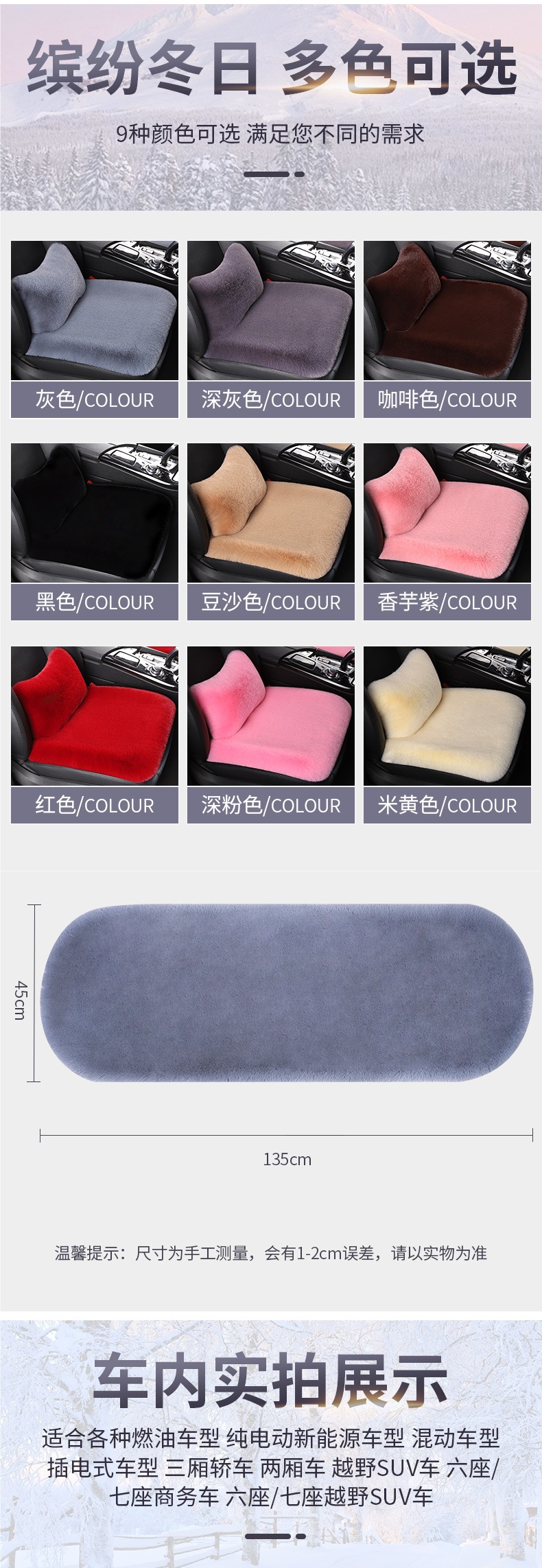Winter Car Plush Seat Cushion Special Seat Cushion Single Piece Square Cushion Without Backrest Short Hair Rabbit Fur Four-Season Universal Seat Cover