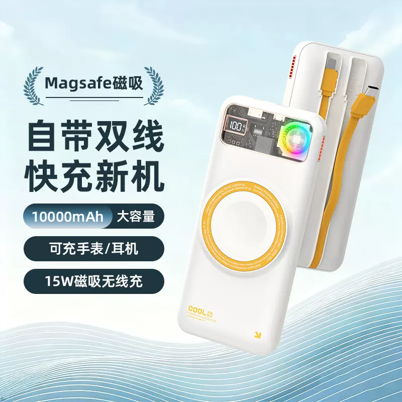 F5风扇散热磁吸充电宝自带双线快充移动电源大容量充电宝礼品定制