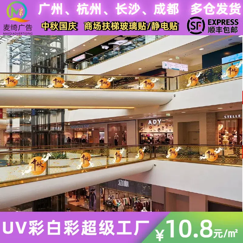 中秋节月亮玻璃贴膜商场展厅自动扶梯美陈酒店玉兔氛围贴玻璃窗