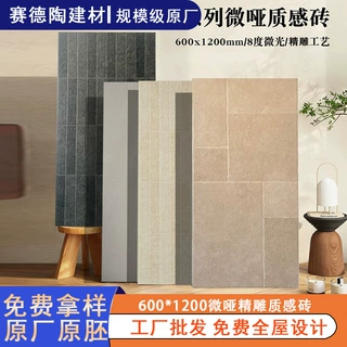 复古法式古堡莱姆石瓷砖600x1200民宿户外花园阳台卫生间防滑耐磨