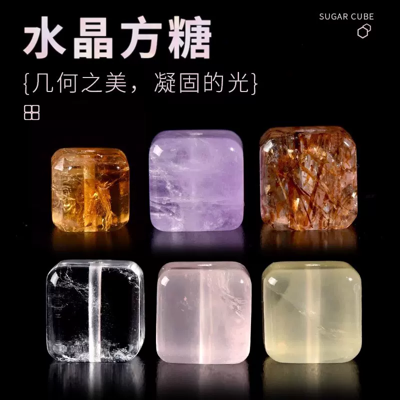 天然水晶方糖雕刻配件白水晶粉晶紫晶黄水晶DIY通孔配件饰品