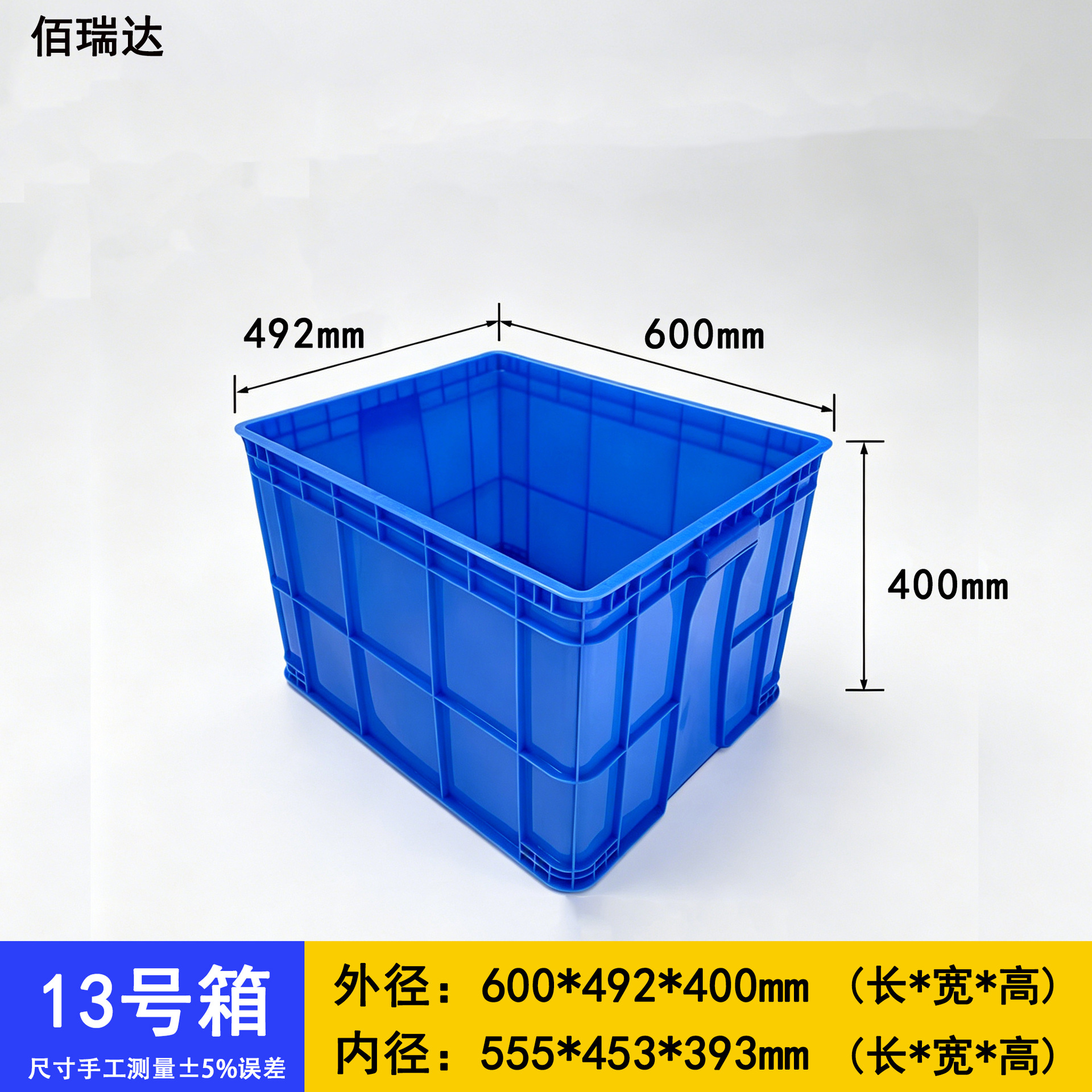 13# 상자 600*492*400mm  파란색 [커버 없음]