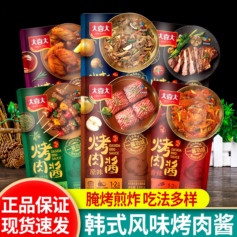 Free shipping Daxi large barbecue sauce household original spicy sauce hot sauce barbecue black pepper sauce Korean barbecue sauce wholesale