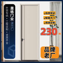 碳晶门扇碳纤门扇免漆卧室门办公室门工程门三聚氰胺无漆木门