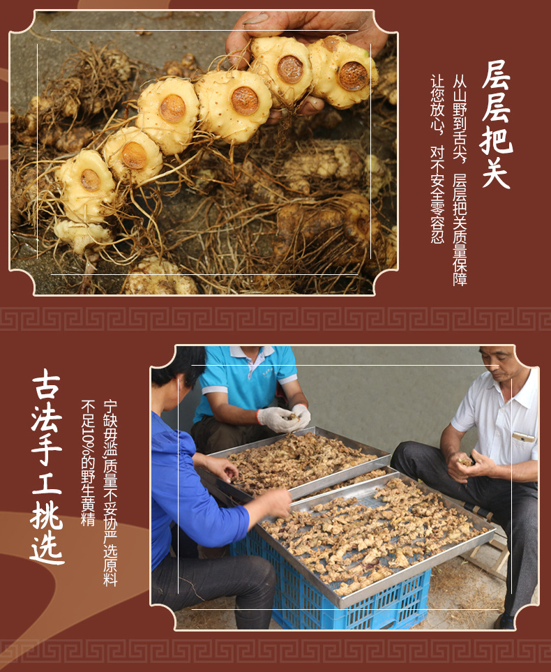 Jiuhuashan Dried Polygonatum Huang Jing 500g Bag Steamed and Sun-Dried Rhizome for Tea and Soup in use