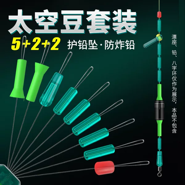 Crystal Green Silicone Trumpet Bean Combination Lead Protection Space Bean High Quality Set Combination Concentric Accessories Black Pit Competition