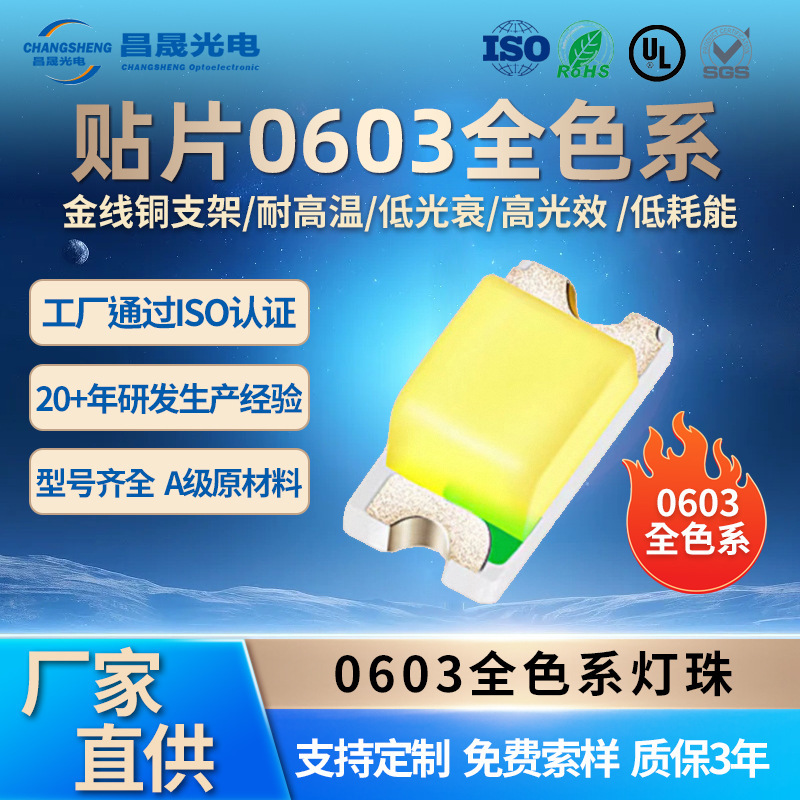 Led Lamp Beads 0603 Smd Lamp Beads 1608 White Light Red Yellow Blue Green Orange Advertising Light Box Digital Light-Emitting Diode