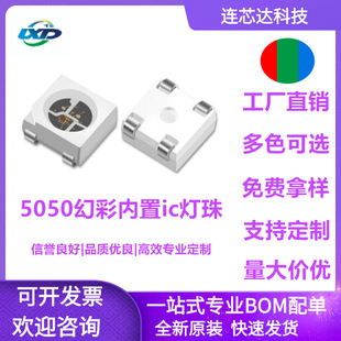 ����RGB5050�òʟ�������оƬ�ɾ��ƃ���IC���_rgbled�NƬ����