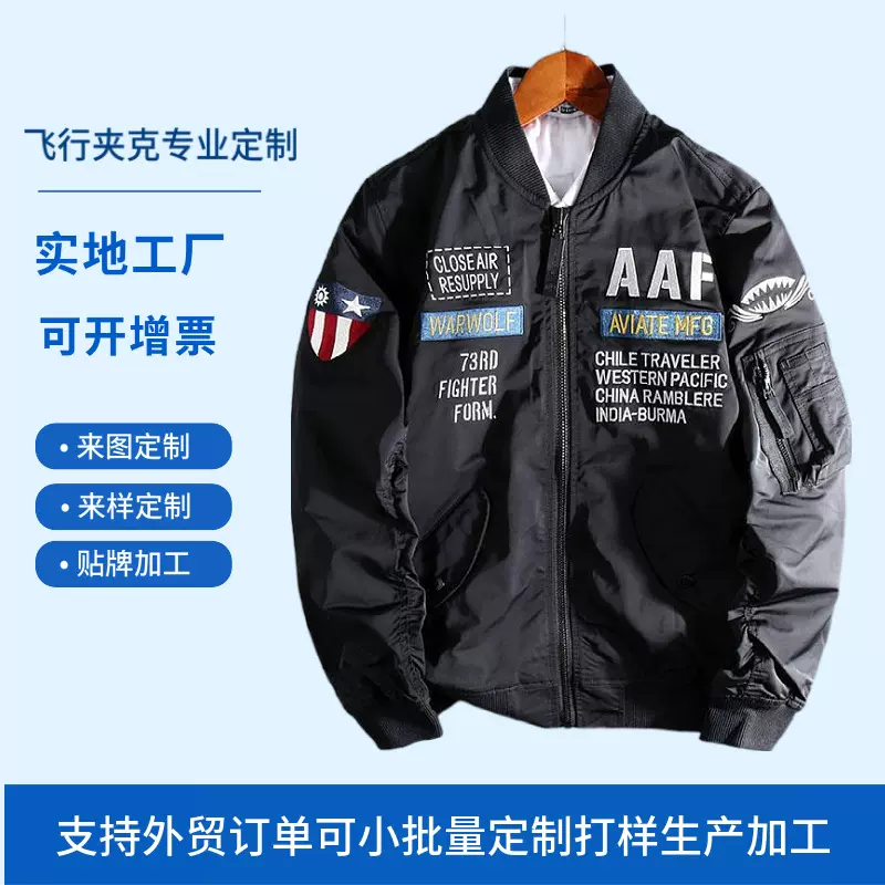 外贸定制拉链飞行员夹克刺绣章尼龙棒球服定做工装机车潮男士外套