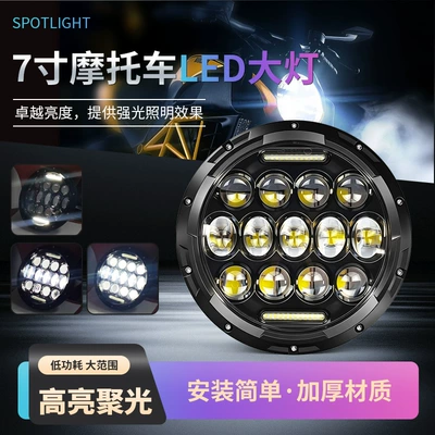 Harley Wrangler headlight 13 beads 75W with lens for motorcycle off-road vehicle, H4 high and low beam integrated headlamp