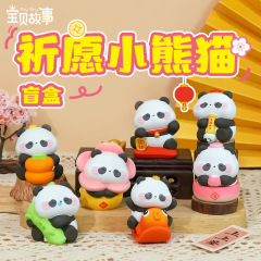 祈愿熊猫盲盒桌面可爱摆件网红创意生日礼物小摆件装饰现货伴手礼
