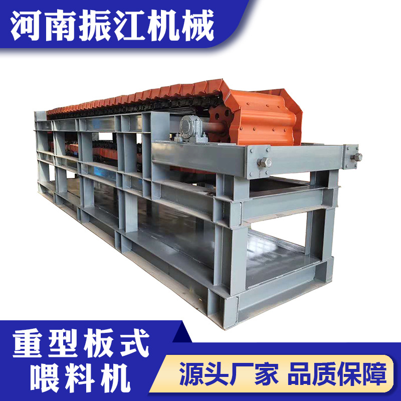 厂家供应ZBG重型板式喂料机 矿用板式喂料机