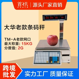 结算设备;收款机;其他电脑配件