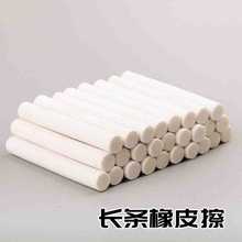 永恒铅笔替换专用橡皮长条橡皮