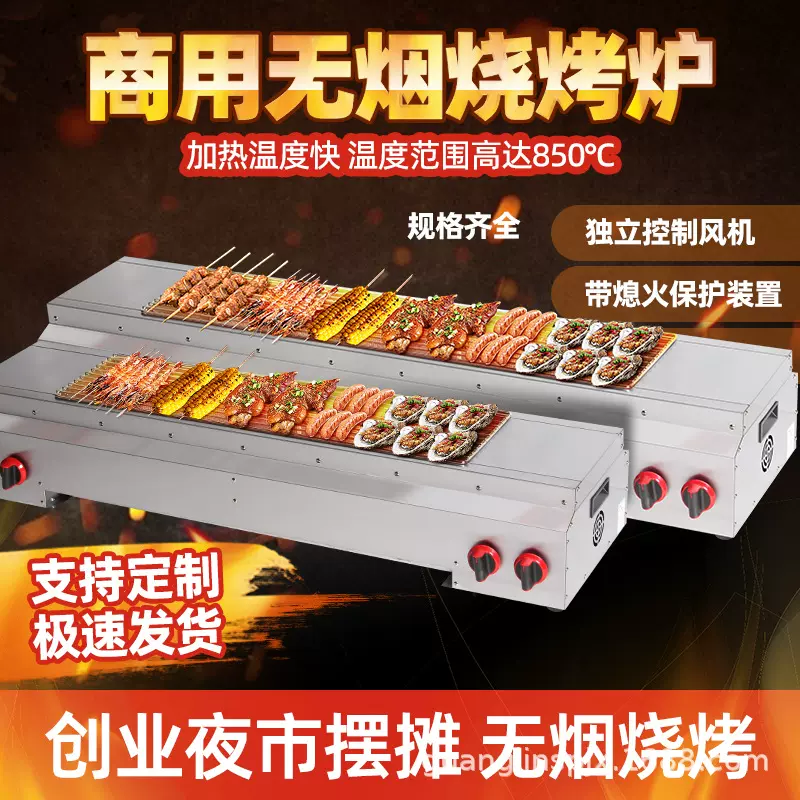户外摆摊燃气烧烤炉商用家用煤气液化天然气烤炉子烤面筋熄火保护