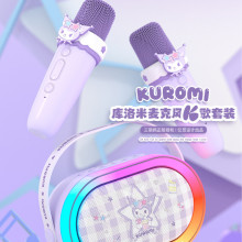 三丽鸥库洛米麦克风K歌套装可爱便携音箱麦克风一体家用户外儿童