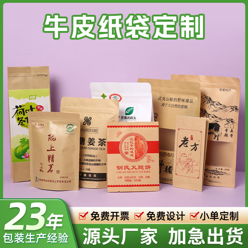 干果茶叶食品包装袋定制薏米茶冬瓜茶火腿饼自封铝箔复合包装袋