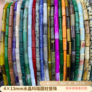 4x13mm��Ȼʯ��览A�܈A���� ���b�o������朰��Ʒdiy�Ʒ���
