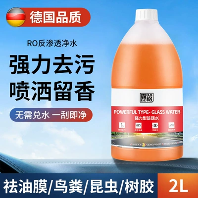 Glass agent, Windshield Washer Fluid, Powerful Degreasing, Decontamination