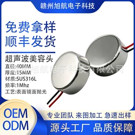 雾化片;压电晶体;声音传感器