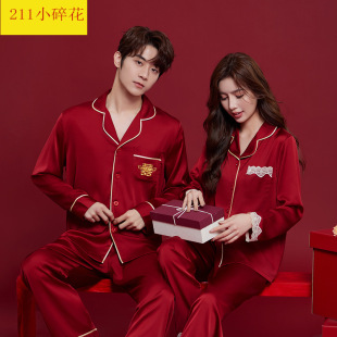 Pajamas for Newlyweds, High-End Wedding Spring and Autum Ice Silk Red Festive Wedding Dowry Suit for Men and Women